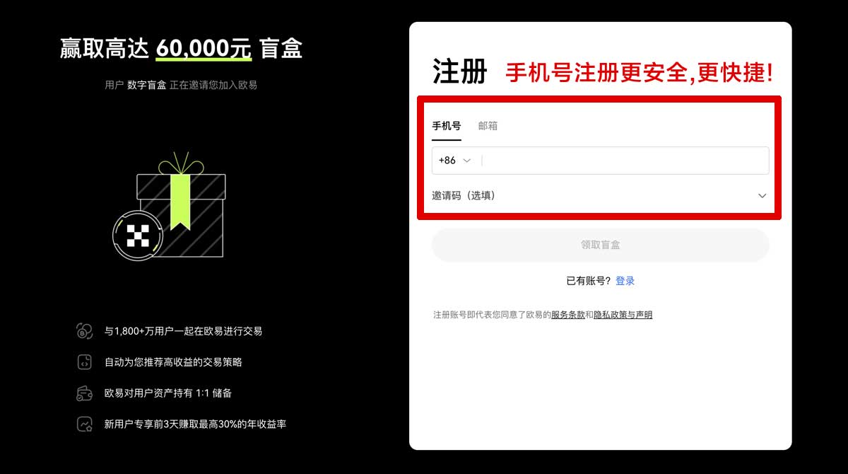 注册okx交易平台官网入口_欧意账户步骤