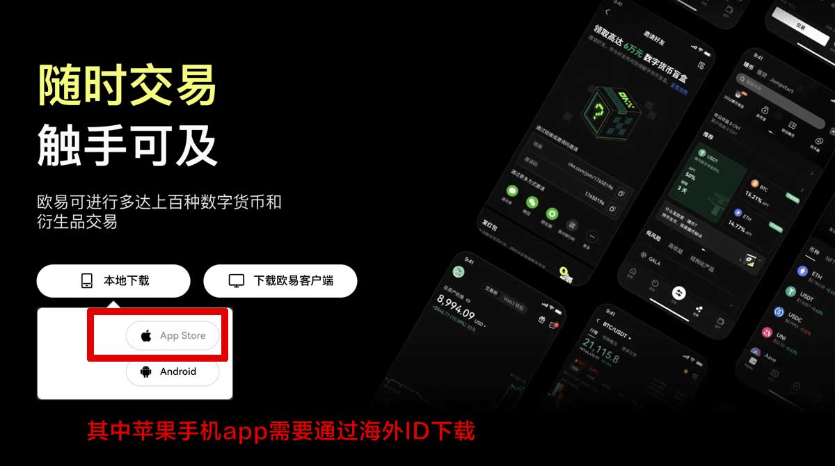 okx交易平台官网入口_欧意充值资金方法